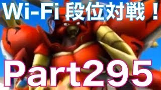 ドラゴンクエストモンスターズ2 3DS イルとルカの不思議なふしぎな鍵を実況プレイ！part295 WiFi段位対戦で新パーティーの腕試し！ [upl. by Melton]