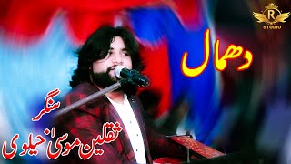 Okhay Painday Lamian Rahwaan I Singar Saqlain MusaKhailvi II Rameez Production Bhakkar [upl. by Tehc848]