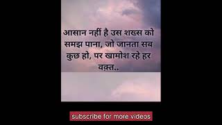 Aasan nhi hai us shksh ko smjh pana motivationalvideo हिंदीquotes motivation besthindiquotes [upl. by Enilehcim]