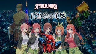 Spiderman x Go toubun no hanayome Opening 1 Remake [upl. by Ttenneb]