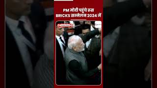 PM Modi Reached Russia for BRICKS Summit 2024  pmmodi pmmodinews BRICKS2024 [upl. by Yrram]