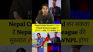 Nepal Cricket Board Plan To Start Women Premier League Nepal NepalCricketTeam NPLNews [upl. by Drofhsa980]