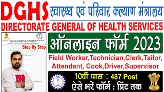 DGHS Vacancy 2023 Online Form Kaise Bhare  How to fill DGHS Group B and C Online Form 2023 [upl. by Rosena]