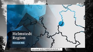 德国的下一代能源中心  Helmstedt 地区 [upl. by Faus]