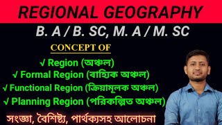 Concept of Region Formal region Functional region and planning region  RegionalGeography [upl. by Inal]