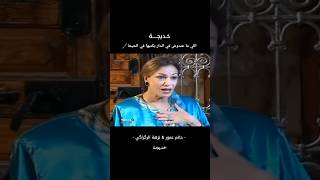 Hatim Ammor amp Nezha Regragui  Khadija  حاتم عمور amp نزهة الركراكي  خديجة [upl. by Wyler]