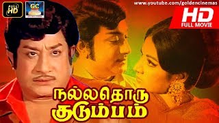 Nallathoru Kudumbam Full Movie HD  Sivaji GanesanVanisriManorama  Sivaji Hits  GoldenCinemas [upl. by Skilken]