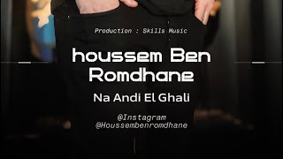 Houssem Ben Romdhane  Na Andi Elghali  نا عندي الغالي Officiel Music Video [upl. by Elakram11]