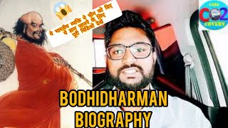 Bodhidharman biography [upl. by Lieno]