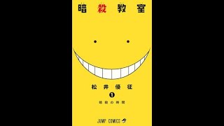 Tabidachi no Uta  Assassination Classroom Ending Song  Only students [upl. by Ahsimac]