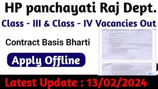 HP Panchayati Raj Dept Vacancies Feb 2024  Contract Basis Vacancies 13 feb 2024 [upl. by Derian]