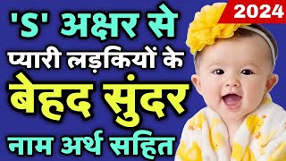 S सश से लड़कियों के नामlucky baby girl names in hindis letter names for girlsS se name girl [upl. by Ettezzus]