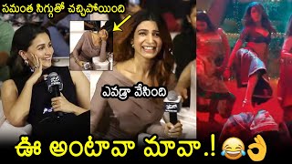 Samantha Reaction To Oo Antava Mava Song  Alia Bhatt  Jigra Pre Release Event  News Buzz [upl. by Anikehs]