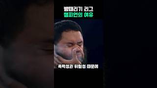 뺨 때리기 챔피언의 미소 파워슬랩 [upl. by Nataline]