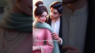 meri banke rehna tu shortvideo whatsapp whatsappstatus [upl. by Olwena703]