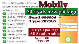 Mobily 30 Riyals New Social Media Package  Mobily 60 Riyals All Area  Mobily internet package [upl. by Ainwat]