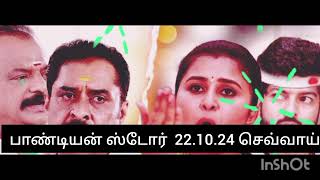 Pandian store serial  promo 221024 pandianstoreserial VijayTV VijayTelevision [upl. by Ehtyde598]