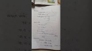 class 9 math chapter 3 2024 80 page 2 no class9 classnine class9math systemacademiccare [upl. by Eimaral109]