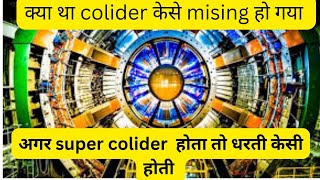 america ka missing colider collider collide [upl. by Shiller]