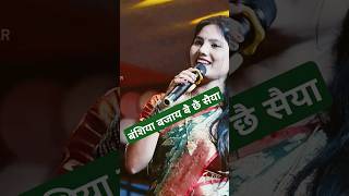 ushayadavkagana trending viral shirts yt maithili angika bhojpuri stageshow subscribe [upl. by Graces]