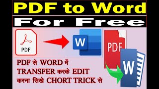 How to Convert PDF to Word 2024 [upl. by Cochrane74]