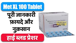 Met XL 100 Tablet Uses in Hindi  हाई ब्लड प्रेशर  Side Effects  Dose 💊 [upl. by Eimmac]