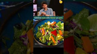 maheshbabu glamour secret dietrecipes salad sumakanakala [upl. by Rento]