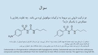 Medicinal Chemistry 1 [upl. by Kissner]