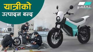 यात्रीकाे उत्पादन बन्द  Yatri Motorcycles Production Halted Due to Registration Woes [upl. by Zuzana]