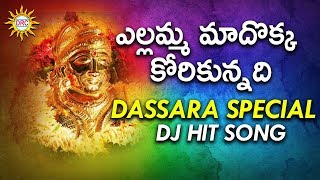 Ellamma Maadokka Korikunnadi Dj Song  Yellamma Devotional Songs  Telengana Folks [upl. by Isnam]