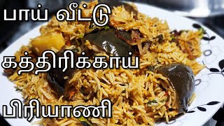 ருசியா வடி கத்திரிக்காய் பிரியாணி  Brinjal Biryani in Tamil  Muslim Style Kathirikai Biryani [upl. by Macur]