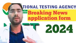 🔥 Breaking News NEET UG 2024 Application Form Release date neet2024 neetapplicationform2024 [upl. by Adriane]