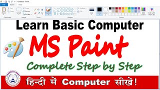 Basic Computer Knowledge  Microsoft Paint Complete Tutorial in Hindi [upl. by Tutto]