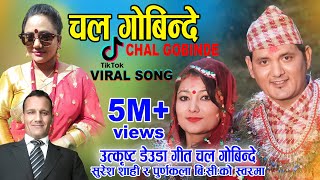 Super hit Deuda Song Chal Gobinde  Suresh Shahi amp Purnakala B C  Ganesh Bam  New Nepali Song 2080 [upl. by Ocicnarf]