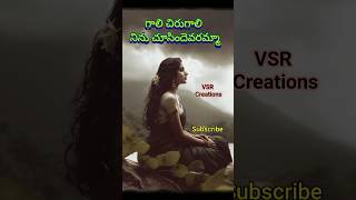 Gali Chirugali Ninu Chusindhevaramma Song Vasantham Movie Chitra Sirivennela whatsapp [upl. by Aimil]