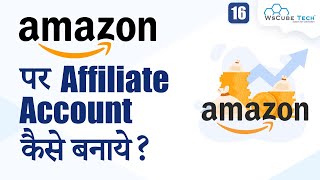 Amazon पर Affiliate Account बनाये सिर्फ 7 Minutes में  Amazon Affiliate Program [upl. by Llewsor]