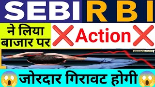 SEBIRBI ने लिया बाजार पर ACTION जोरदार गिरावट होगी  07 March Nifty Bank Nifty Prediction [upl. by Yesrej725]