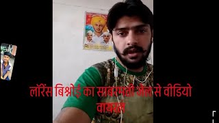 Sarfaroshi ki Tamanna  patriotic poem sung by Lawrence Bishnoi [upl. by Nahtiek951]