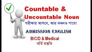 Countable and Uncountable Noun I List of Countable and Uncountable Noun I Admission English [upl. by Langham]