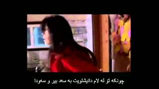 Siavosh Sohrab Jadooye Mahtab Kurdish Lyrics [upl. by Sdlonyer]