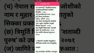 Class 9 Nepali chapter 5 full exercise  Mero Notes viral shorts ytshorts [upl. by Schlenger]