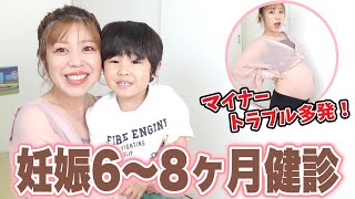 【妊娠日記4】妊娠後期の様子＆お腹見せます｜切迫早産気味｜貧血｜逆子｜高齢出産 [upl. by Philbo]