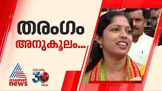 അനുകൂലമായൊരു തരം​ഗം ബിജെപിക്ക് വയനാട്ടിലുണ്ട് [upl. by Saimon]