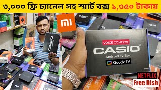 Android Tv Box Price In Bangladesh 2024 😱TV Box Android 🔥Tv Box Price In Bangladesh 2024 [upl. by Yblocaj93]