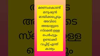 Kollam sudhi comedy [upl. by Moseley176]