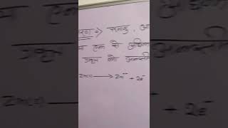 Class 12 chemistry oxidation ।। आक्सीकरण reelvloge [upl. by Yanffit]