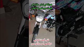 Latest updates for Honda CD 70 Dream price in Pakistan 2024  New Prince 70cc Dream in Pakistan [upl. by Natanoy]