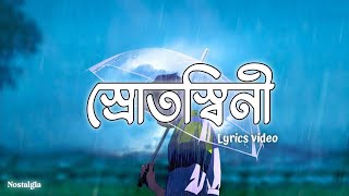 Srotoshinni  স্রোতস্বিনী  II Lyrics Video II Lyrics  Nostalgia [upl. by Shrier]