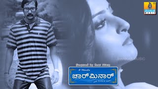 Kanna Neeru  Charminar  Movie  Hari Shilpa  Prem Kumar Meghana Gaonkar  Jhankar Music [upl. by Alexa]