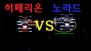 스타크래프트 실험 히페리온 vs 노라드 2호 StarCraft Broodwar  Hyperion VS Norad Ⅱ [upl. by Burrow]